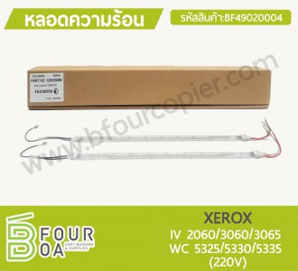 หลอดความร้อน XEROX IV2060/3060/3065 / WC5325/5330/5335 (ไฟ ... พารามิเตอร์รูปภาพ 1